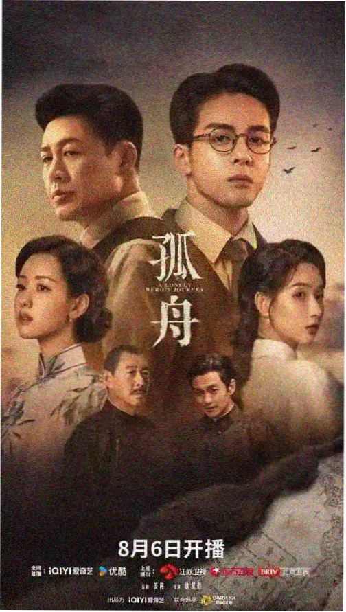 长夜列车 热播剧集免费观看封面