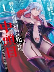 墨都异闻录 漫画改编剧免费观看封面