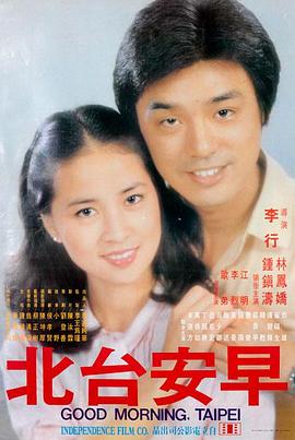 春分之后 文艺电影免费观看封面