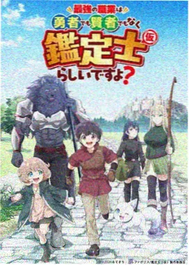 机械花园 机战动漫免费观看封面