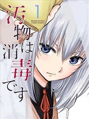 像素恋人 编辑精选漫改封面